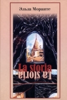 La storia артикул 107c.