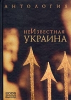 Неизвестная Украина артикул 128c.