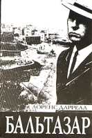 Бальтазар артикул 152c.