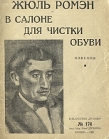 В салоне для чистки обуви артикул 184c.