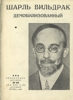Демобилизованный артикул 186c.