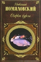 Мещанское счастье артикул 206c.