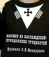 Правила Эраста Фандорина Коллекционная футболка 3 вариант (размер XL) артикул 212c.