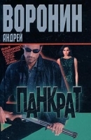 Панкрат артикул 213c.