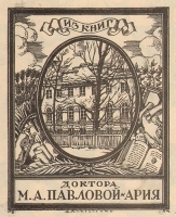 Среди льдов и во мраке полярной ночи В двух томах В одной книге артикул 215c.