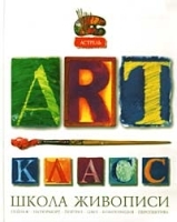 АРТ-Класс артикул 49c.